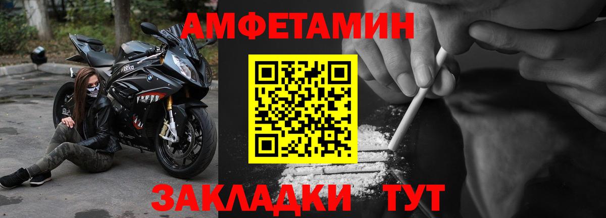 Amphetamine  Amphetamine VHQ  Вход с VPN  Шарыпово 