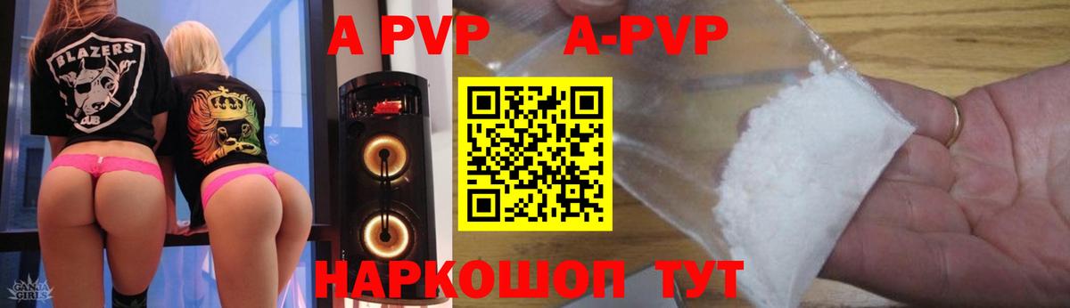 Шарыпово  APVP Crystall  Вход с VPN  Альфа ПВП СК КРИС  Альфа ПВП Crystall 