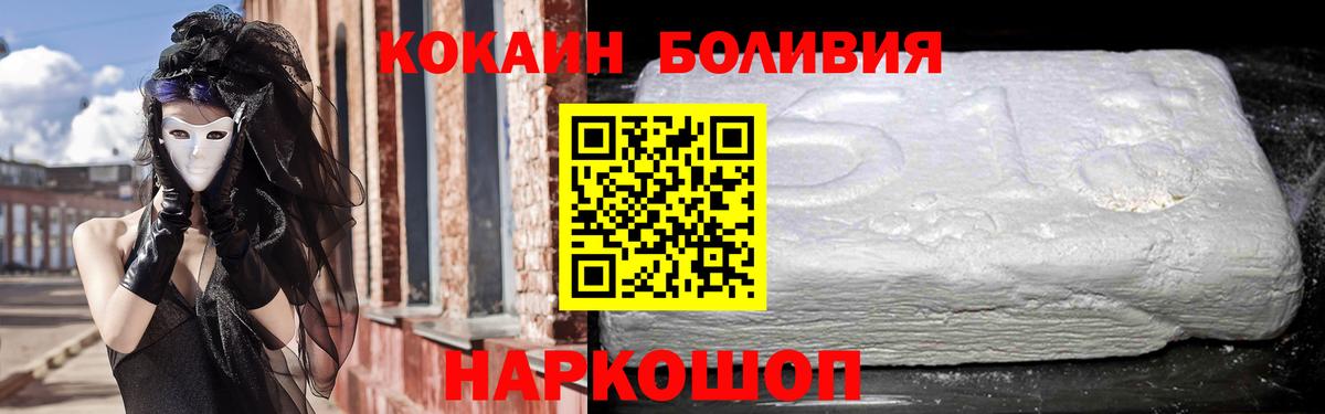 Шарыпово  КОКАИН 98%  Вход с VPN  Кокаин 97% 