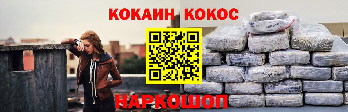 COCAIN Колумбийский Шарыпово