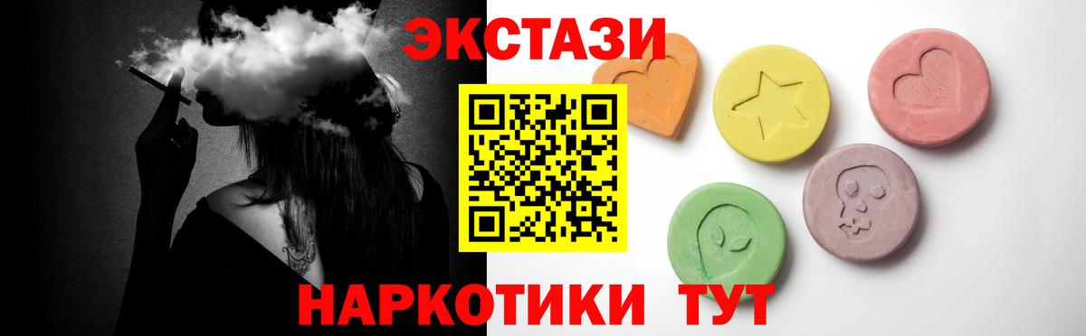 ЭКСТАЗИ  Вход с VPN  Экстази DUBAI  Шарыпово  Ecstasy круглые 