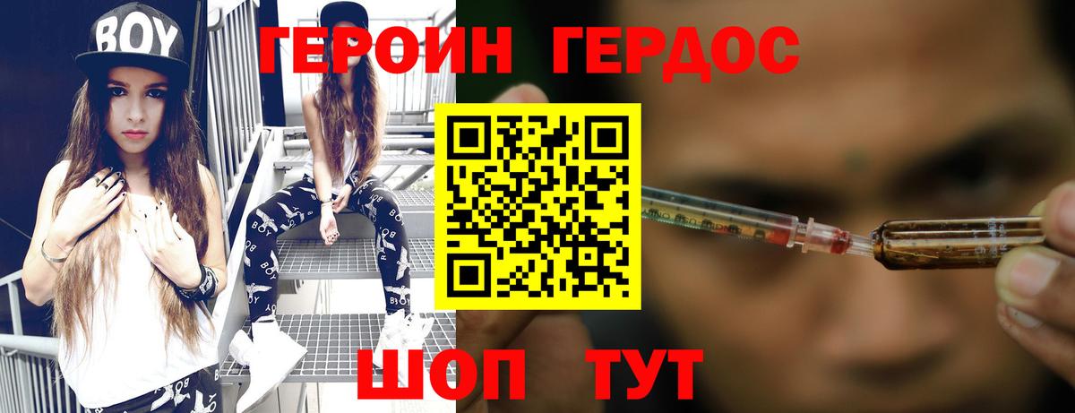ГЕРОИН Heroin  Героин  Шарыпово  Вход с VPN 