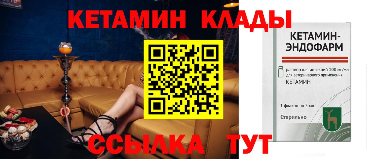 Кетамин ketamine  Кетамин VHQ  Вход с VPN  Шарыпово 