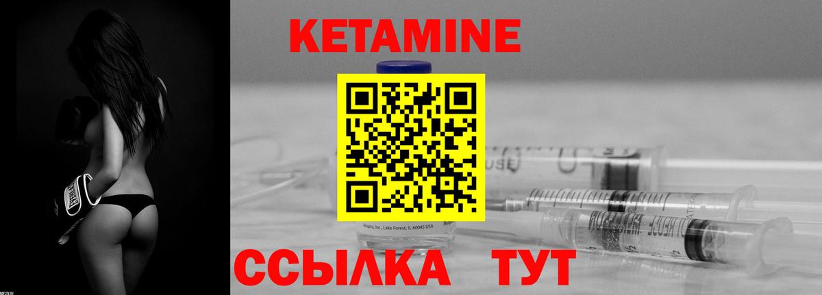 Кетамин ketamine Шарыпово