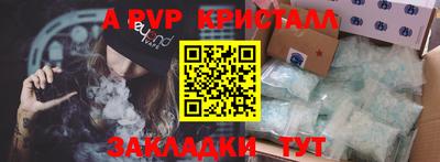 альфа пвп Бугуруслан