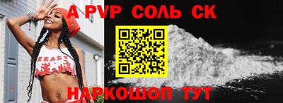 альфа пвп Бугуруслан