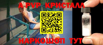 альфа пвп Бугуруслан