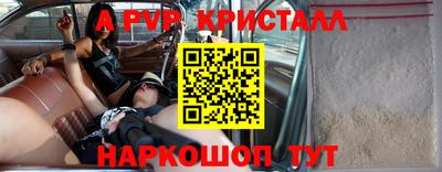 ALPHA-PVP Кунгур