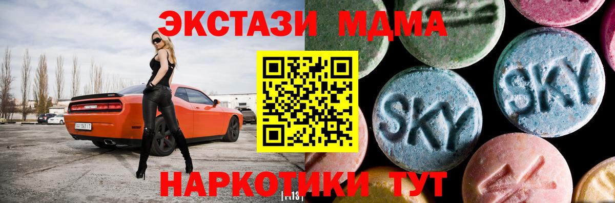 MDMA кристаллы Шарыпово