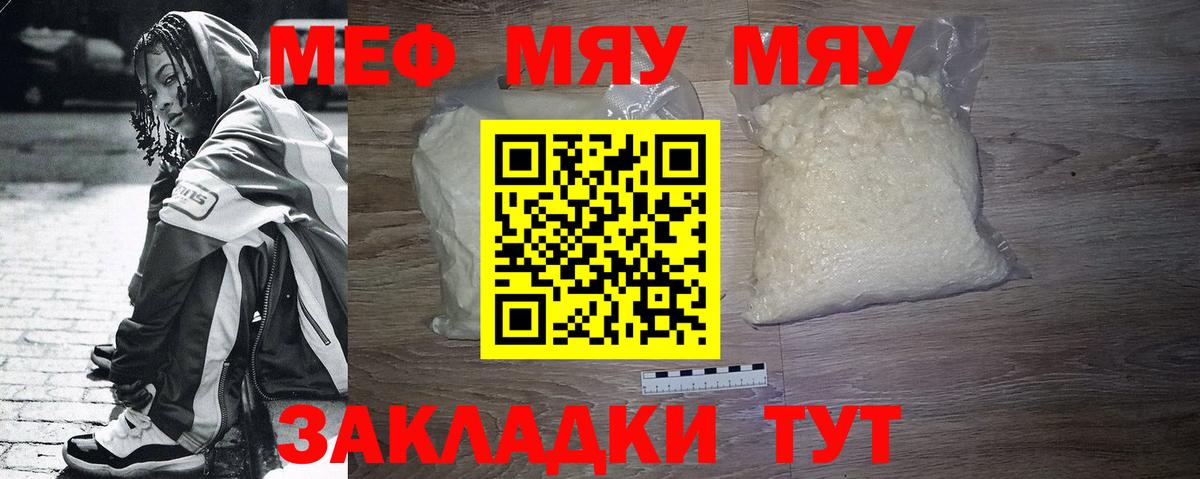 Меф кристаллы Шарыпово