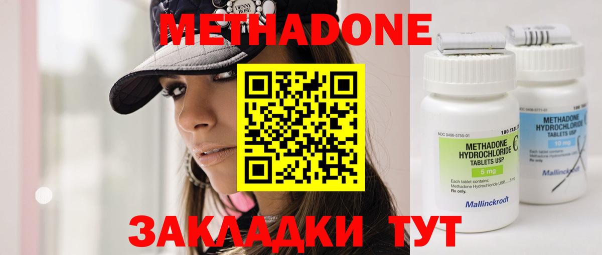 Метадон мёд  Вход с VPN  Шарыпово  OMG ссылки  МЕТАДОН мёд 