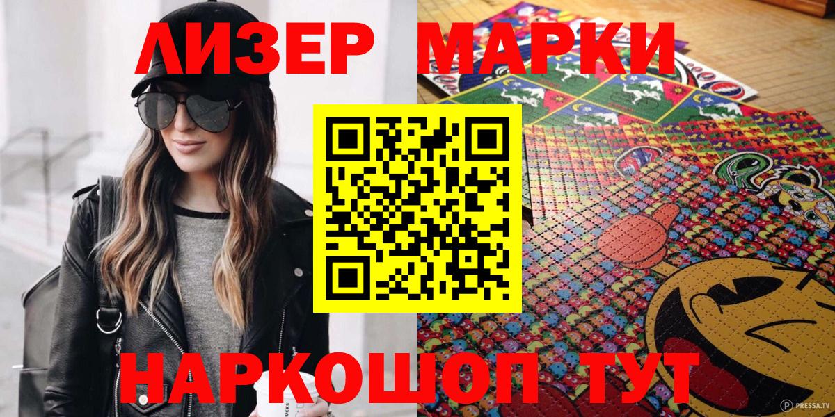 Марки NBOMe 1,5мг Шарыпово