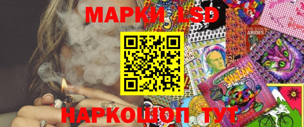 Шарыпово  Наркотические марки 1,8мг  Вход с VPN 