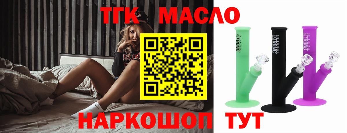 ТГК жижа  Вход с VPN  Шарыпово  Дистиллят ТГК жижа 